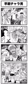 Page 107 of Sushijiro - preview thumbnail