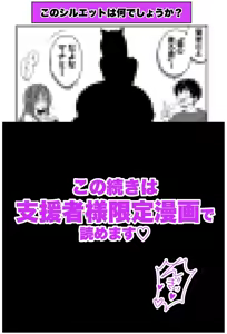Page 121 of Sushijiro - preview thumbnail
