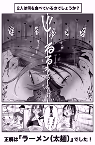 Page 126 of Sushijiro - preview thumbnail