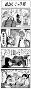 Page 134 of Sushijiro - preview thumbnail
