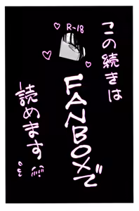 Page 145 of Sushijiro - preview thumbnail