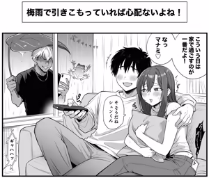 Page 16 of Sushijiro - preview thumbnail