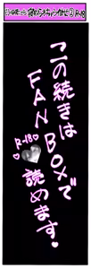 Page 161 of Sushijiro - preview thumbnail