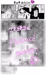 Page 169 of Sushijiro - preview thumbnail