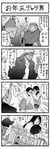 Page 180 of Sushijiro - preview thumbnail