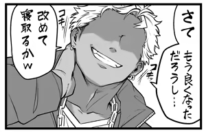 Page 181 of Sushijiro - preview thumbnail
