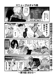 Page 195 of Sushijiro - preview thumbnail