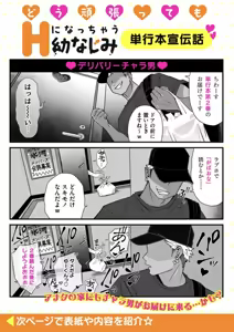 Page 200 of Sushijiro - preview thumbnail