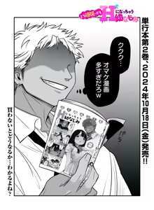 Page 214 of Sushijiro - preview thumbnail
