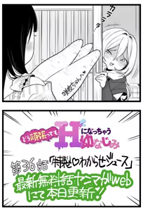 Page 226 of Sushijiro - preview thumbnail