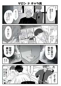 Page 236 of Sushijiro - preview thumbnail