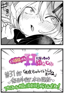 Page 241 of Sushijiro - preview thumbnail