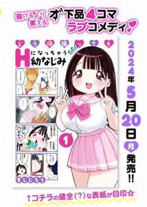 Page 255 of Sushijiro - preview thumbnail