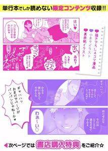 Page 261 of Sushijiro - preview thumbnail
