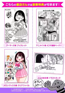 Page 262 of Sushijiro - preview thumbnail
