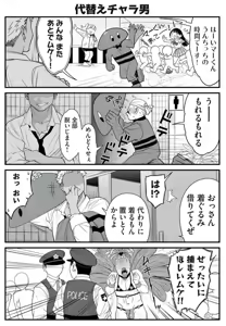 Page 277 of Sushijiro - preview thumbnail