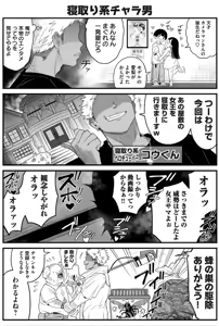Page 279 of Sushijiro - preview thumbnail