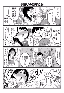 Page 280 of Sushijiro - preview thumbnail