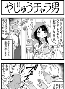 Page 290 of Sushijiro - preview thumbnail