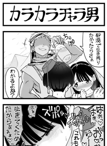 Page 298 of Sushijiro - preview thumbnail