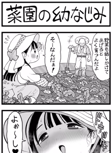 Page 304 of Sushijiro - preview thumbnail