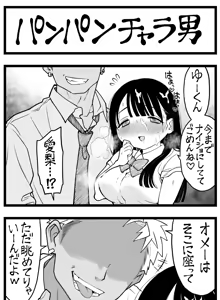 Page 306 of Sushijiro - preview thumbnail