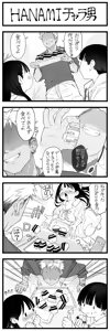 Page 316 of Sushijiro - preview thumbnail