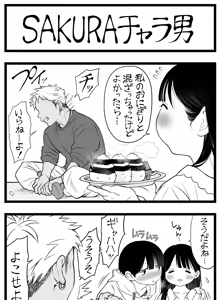 Page 317 of Sushijiro - preview thumbnail
