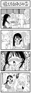 Page 319 of Sushijiro - preview thumbnail