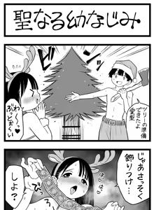 Page 332 of Sushijiro - preview thumbnail