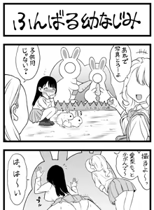 Page 337 of Sushijiro - preview thumbnail