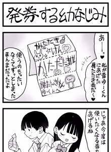 Page 351 of Sushijiro - preview thumbnail