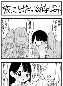 Page 362 of Sushijiro - preview thumbnail