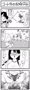 Page 374 of Sushijiro - preview thumbnail
