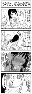 Page 387 of Sushijiro - preview thumbnail