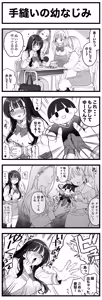 Page 50 of Sushijiro - preview thumbnail