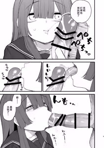 Page 8 of Tsugou no Ii Onaho Jimi Kyonyuu JC - preview thumbnail