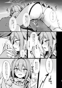 Page 12 of Otona ni Naru made Matenai kara. - preview thumbnail