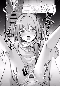 Page 18 of Otona ni Naru made Matenai kara. - preview thumbnail