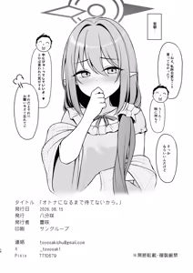 Page 19 of Otona ni Naru made Matenai kara. - preview thumbnail