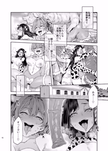 Page 42 of Oideyo! Mizuryu Kei Land - the 10th Day - preview thumbnail