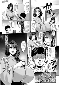 Page 38 of Omae no Kaa-chan Ikutoki no Kao Sugee Busu da zo w Soushuuhen - preview thumbnail