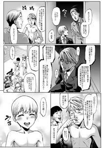 Page 97 of Omae no Kaa-chan Ikutoki no Kao Sugee Busu da zo w Soushuuhen - preview thumbnail