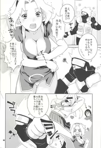 Page 6 of Icha Icha Unbalance - preview thumbnail