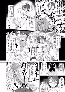 Page 12 of SOFS (decensored) - preview thumbnail