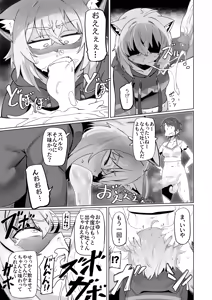 Page 17 of SOFS (decensored) - preview thumbnail
