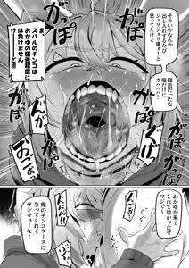 Page 18 of SOFS (decensored) - preview thumbnail