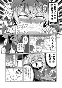 Page 19 of SOFS (decensored) - preview thumbnail