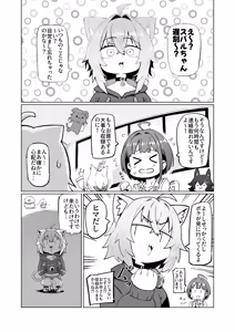 Page 5 of SOFS (decensored) - preview thumbnail