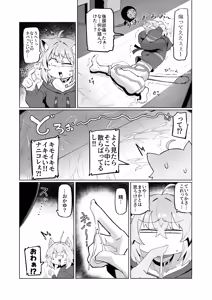 Page 7 of SOFS (decensored) - preview thumbnail